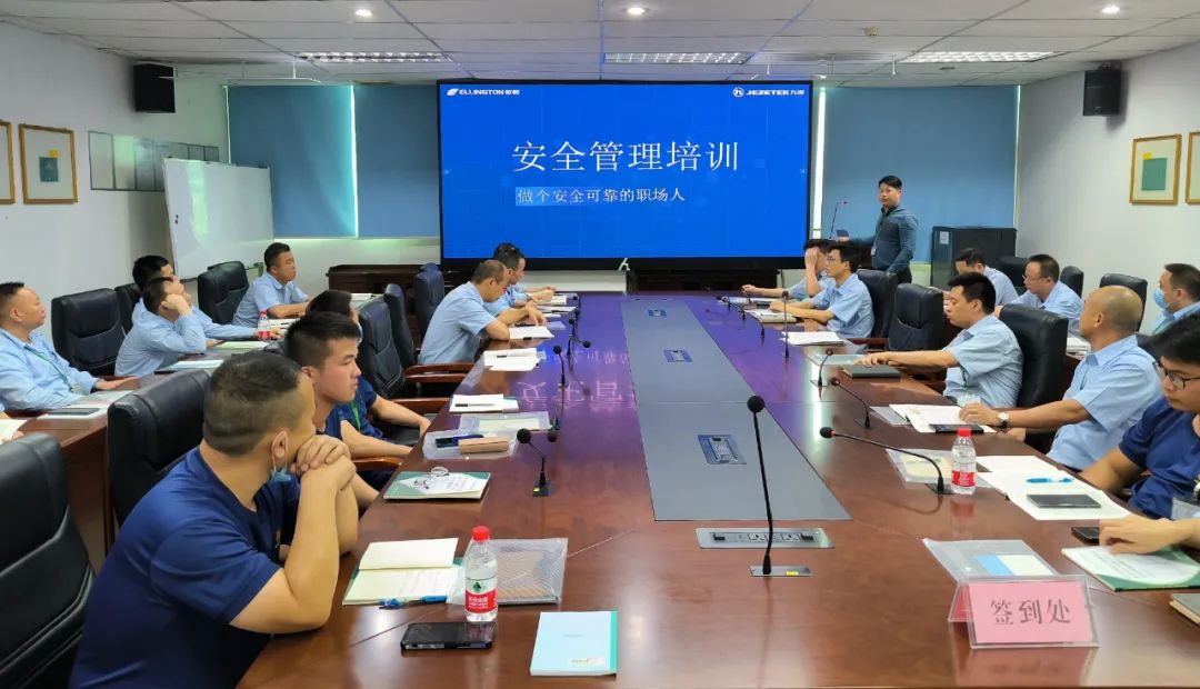 构建安全防线，源头控制风险——betway西汉姆联电子举办2023年安全管理培训 