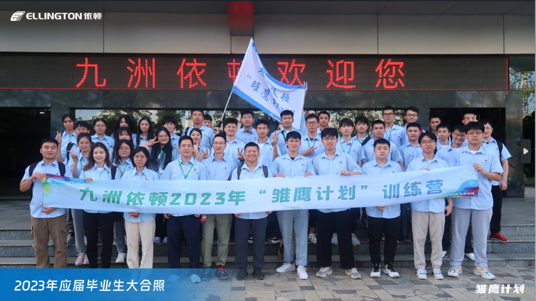 乘风破浪，逐梦飞扬——betway西汉姆联电子2023年“雏鹰计划”人才培养项目正式开启 