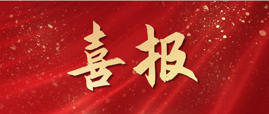 betway西汉姆联电子2024年上半年营收和净利双增长，经营业绩再上新台阶！