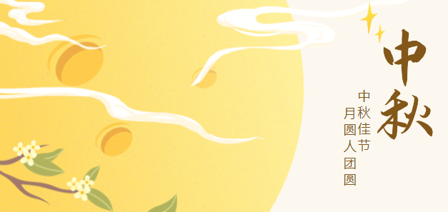 欢度中秋，情暖betway西汉姆联！