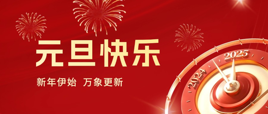 你好 2025｜betway西汉姆联工会健步行，开启蛇年新运势！