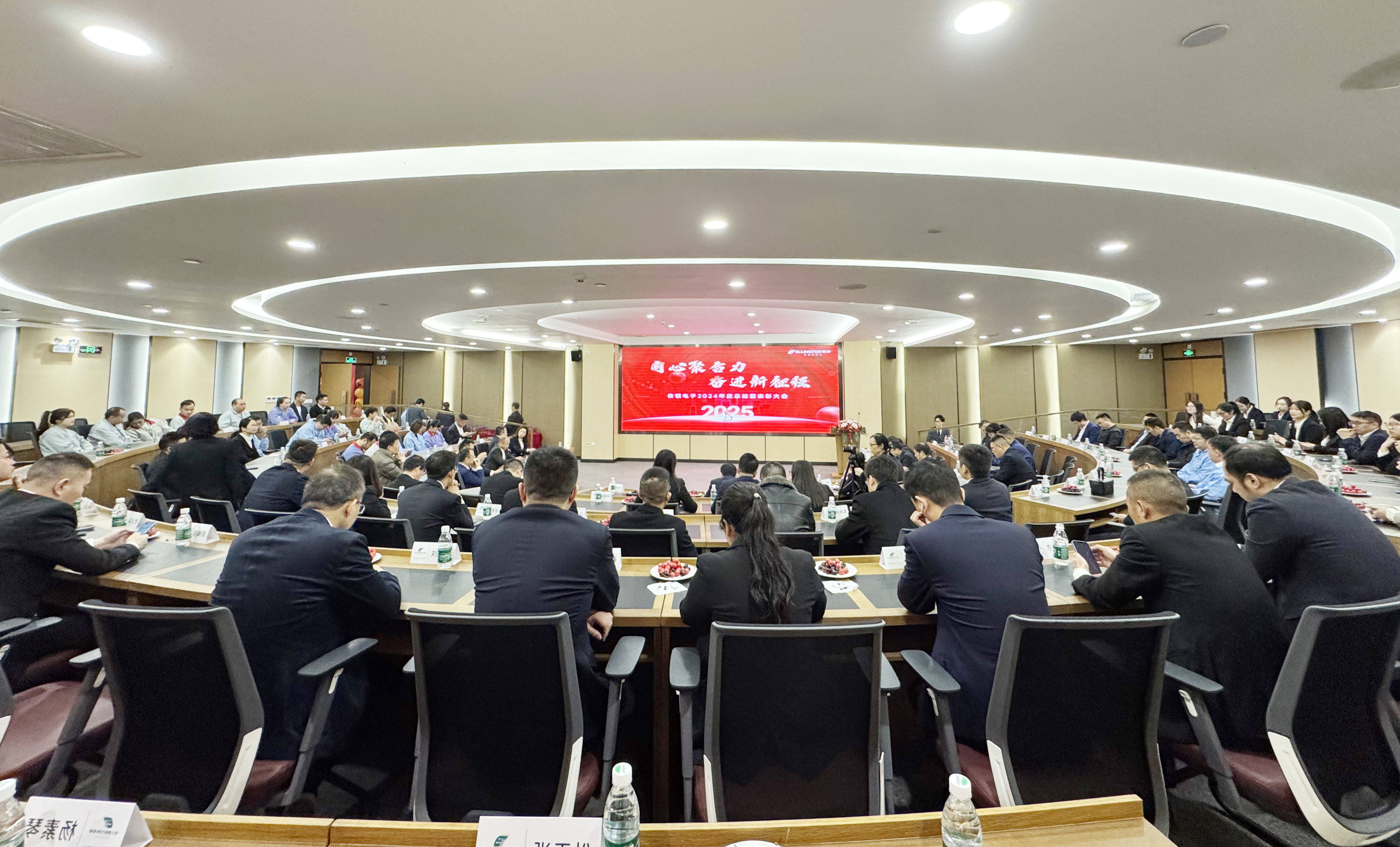 同心合力 奋进新程 | betway西汉姆联电子2024年度总结暨表彰大会圆满举行