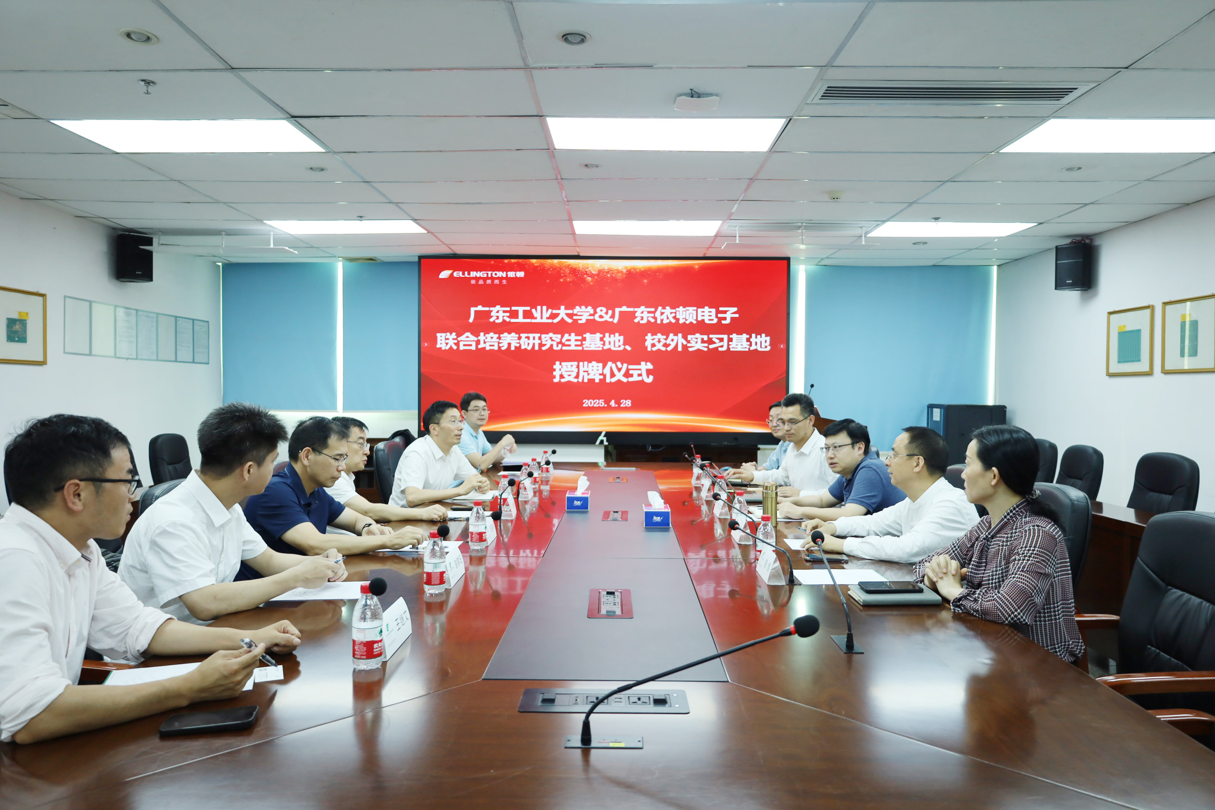 betway西汉姆联电子与广东工业大学共建联合培养研究生基地及校外实习基地