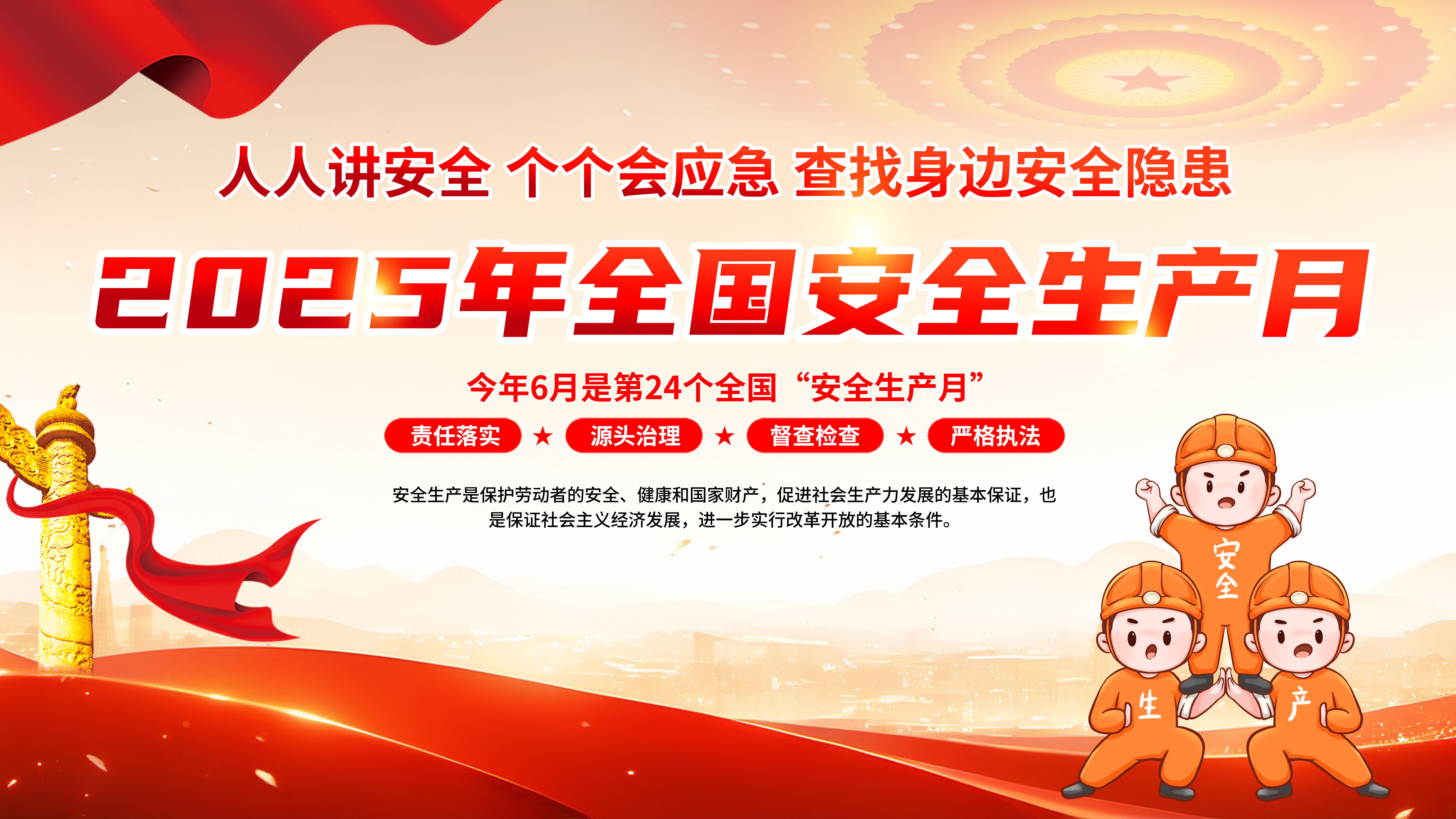 筑牢安全生产防线！betway西汉姆联电子开展“安全生产月”系列活动