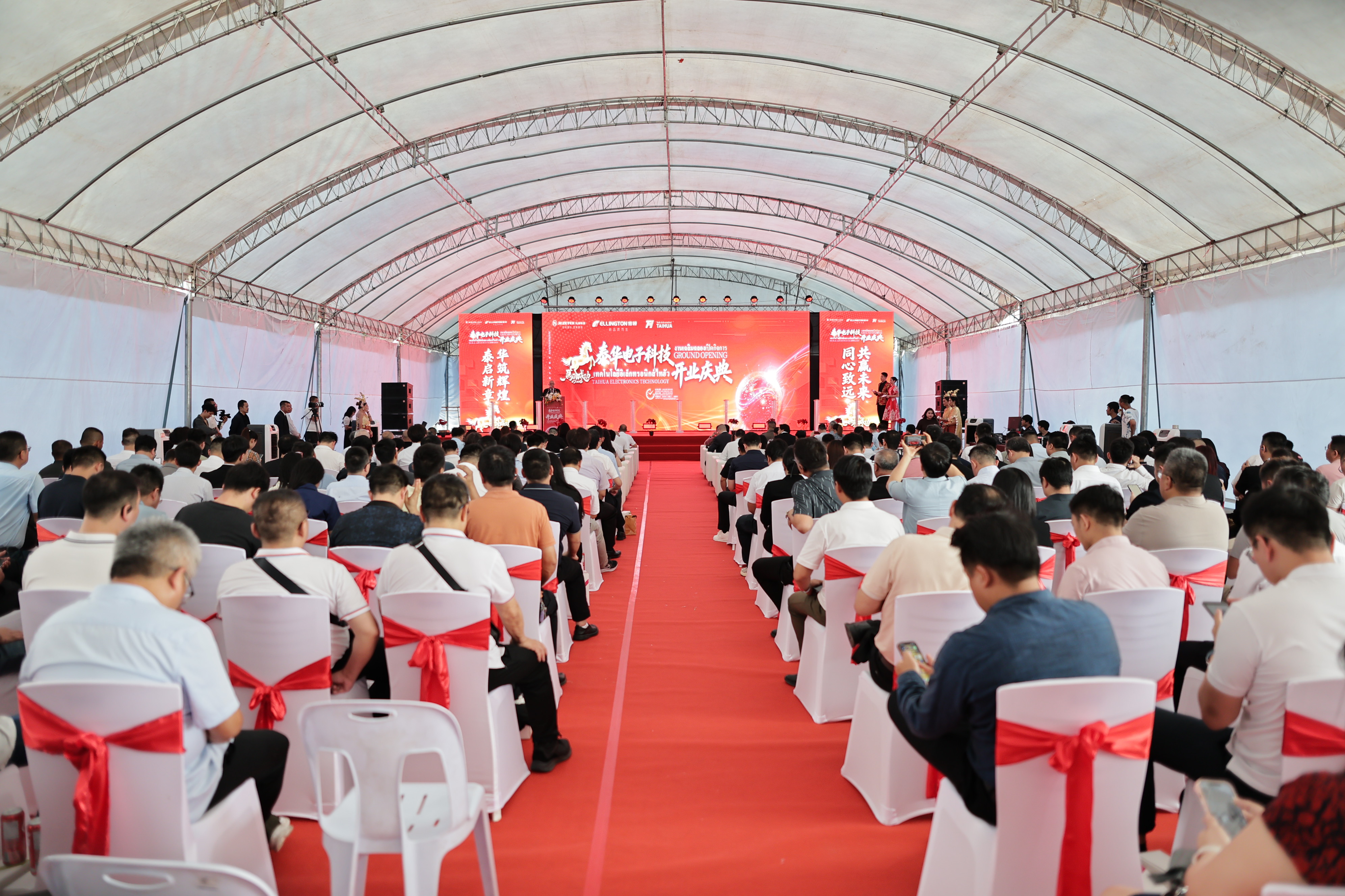 盛大启幕，智领未来｜betway西汉姆联电子泰国工厂开业，开启全球化战略新篇章